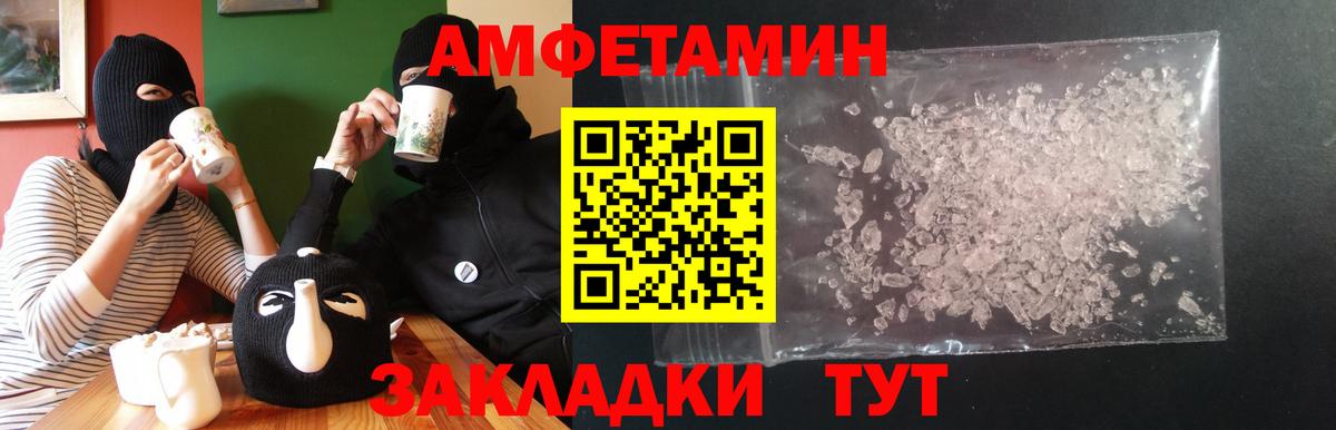 АМФЕТАМИН 97%  Вход с VPN  даркнет клад  Краснокаменск  Амфетамин 