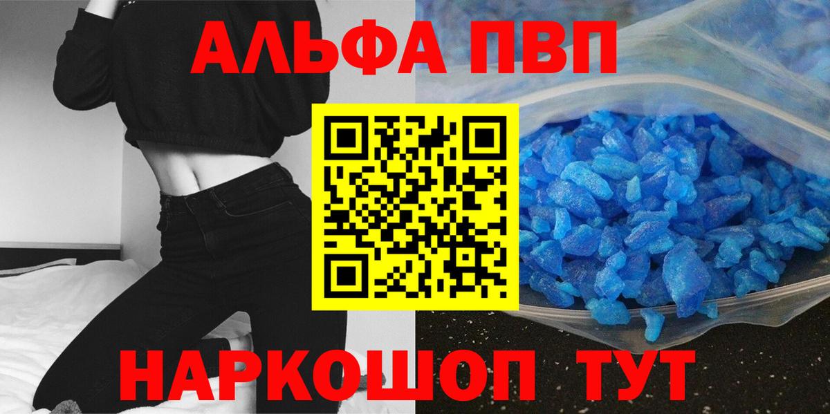 Alfa_PVP СК Краснокаменск