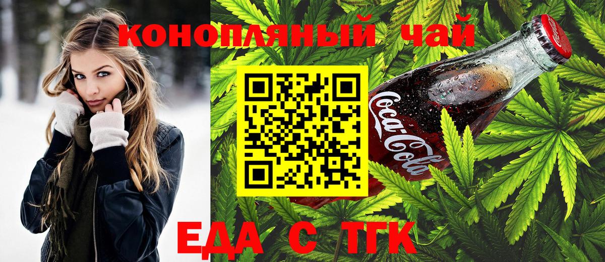 Canna-Cookies марихуана Краснокаменск