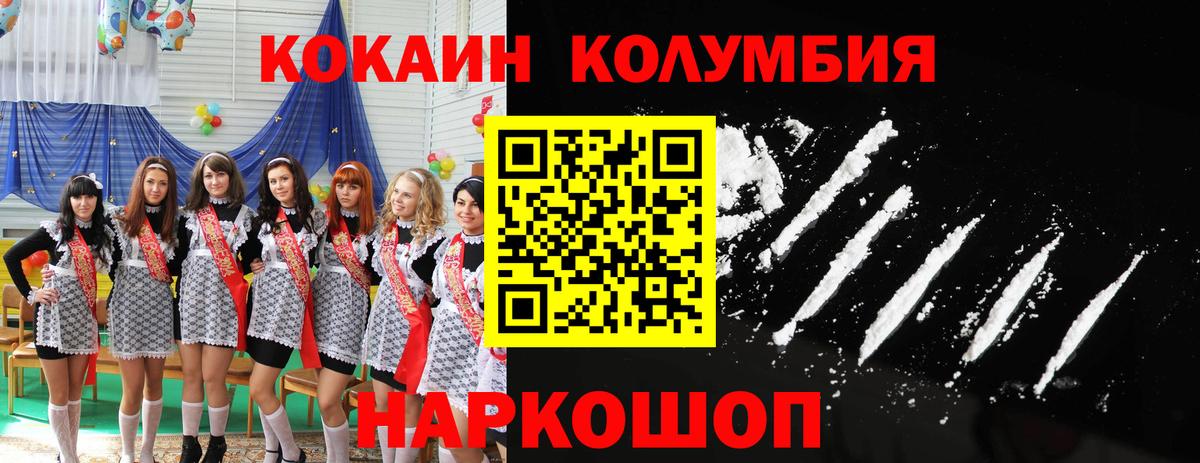Cocaine Перу Краснокаменск