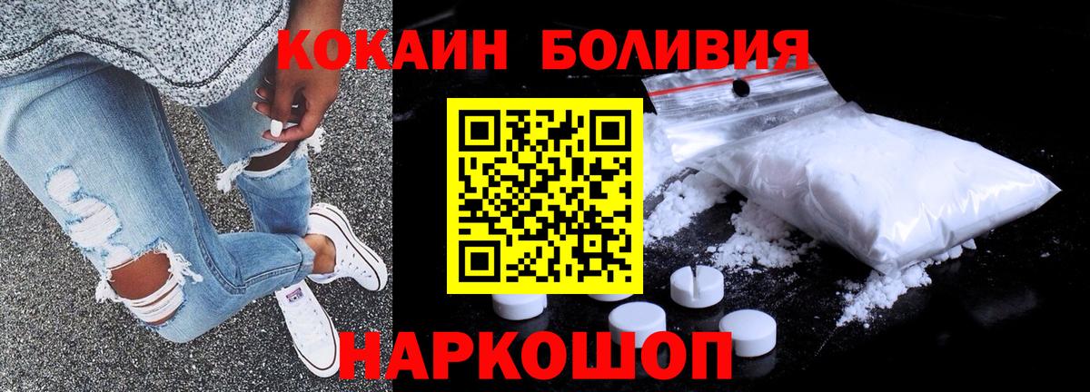 Краснокаменск  COCAIN  Вход с VPN  Cocaine Боливия 