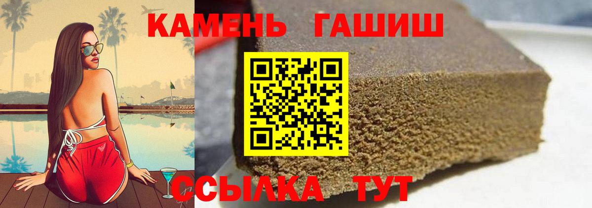 Краснокаменск  ГАШИШ гашик  Вход с VPN  ГАШИШ  ГАШ Изолятор 