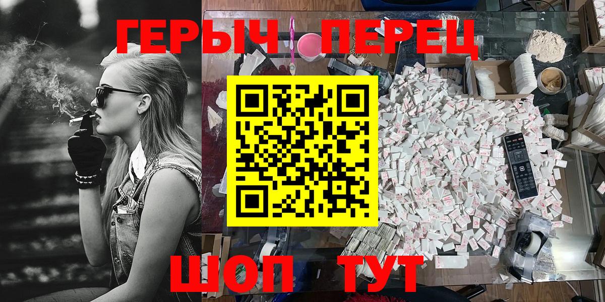 Краснокаменск  Героин Heroin  Вход с VPN 