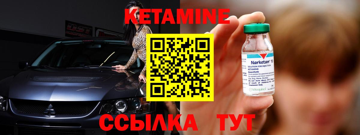 Кетамин ketamine  Кетамин ketamine  Краснокаменск  Вход с VPN 