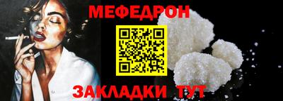 меф VHQ Заволжье