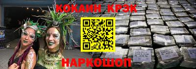 кокаин Жуковский