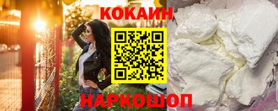 кокаин Жуковский