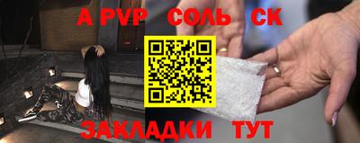 альфа пвп Заводоуковск