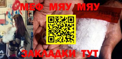 меф VHQ Заволжье