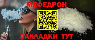 меф VHQ Заволжье