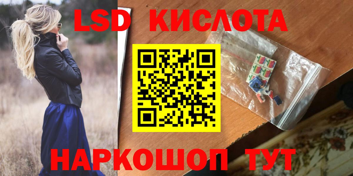 Лсд 25 экстази ecstasy  ЛСД экстази ecstasy  Краснокаменск  Вход с VPN 