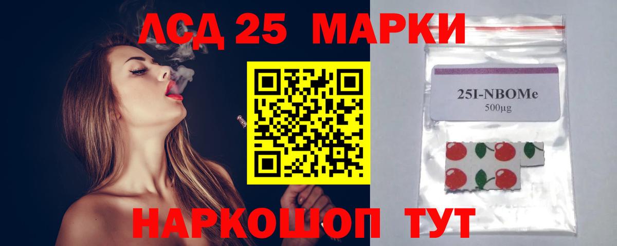 Лсд 25 экстази ecstasy Краснокаменск