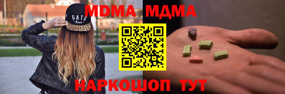 MDMA VHQ Краснокаменск