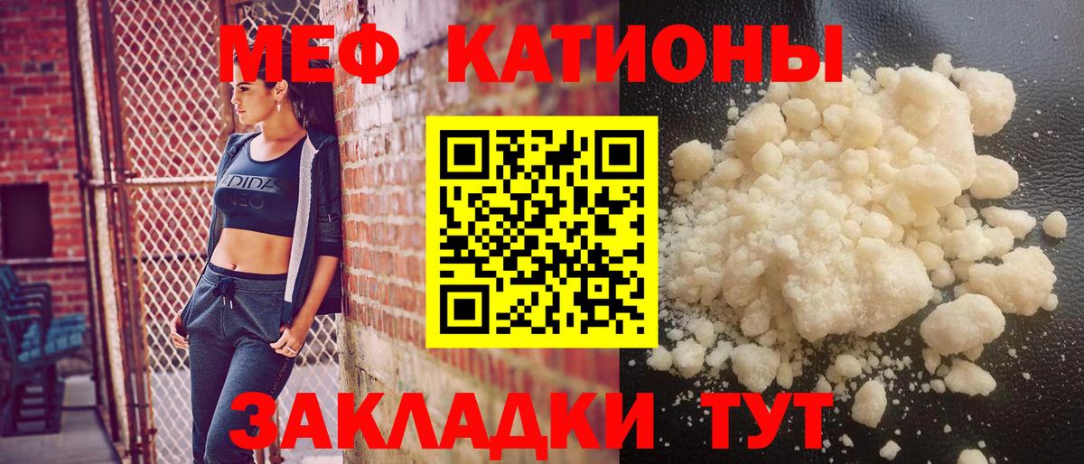 Мефедрон мука Краснокаменск