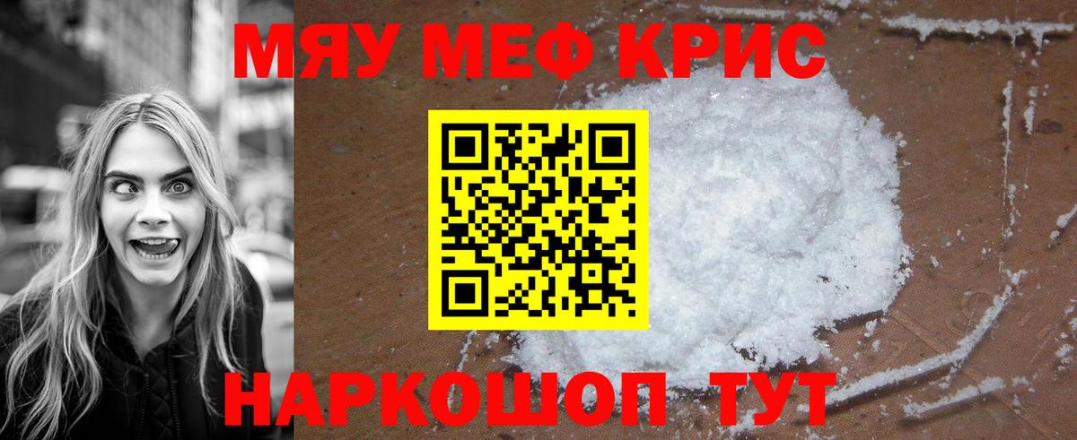 Меф мяу мяу  Вход с VPN  Мефедрон 4 MMC  МЕФ  MEGA онион  Краснокаменск 