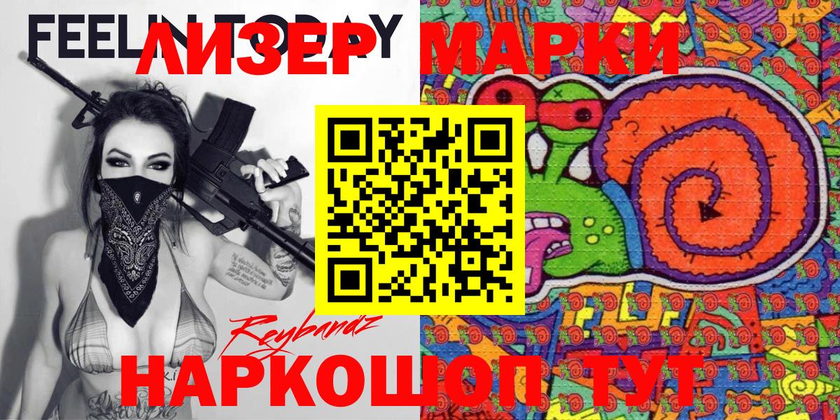 Марки NBOMe 1,8мг  Вход с VPN  Наркотические марки  Краснокаменск 