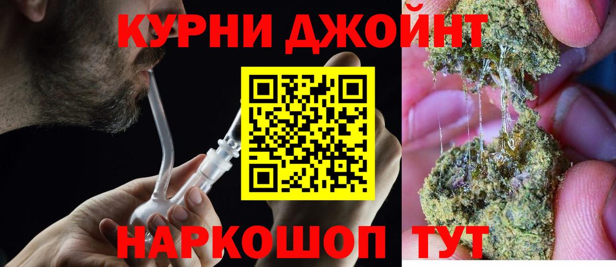 Бошки Шишки гибрид Краснокаменск